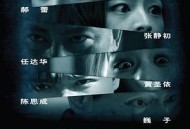 守望者：罪恶迷途