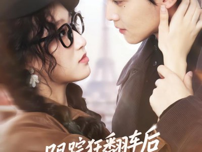 跟踪狂翻车后反被病娇缠上了