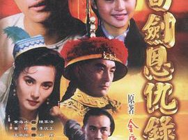 书剑恩仇录1994MP4格式