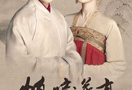 鹤唳华亭MP4格式