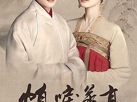 鹤唳华亭MP4格式