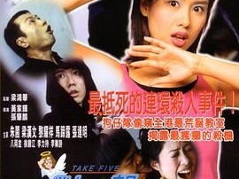 对不起，干掉你