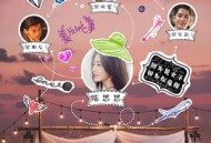 北京女子图鉴之失恋直播