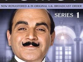 大侦探波洛 第一季