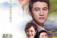 我们在梦开始的地方