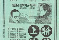 新旧上海