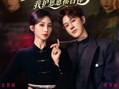 重返人间：我护崽崽揍白莲