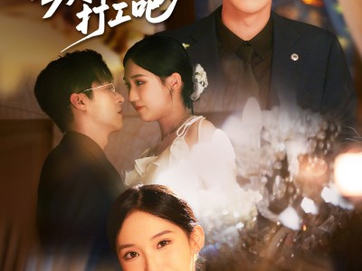 大小姐今天开始打工吧