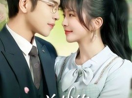 总裁的乡下小玫瑰