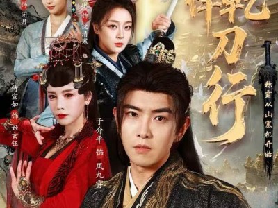 大乾悍刀行：称霸从山寨机开始