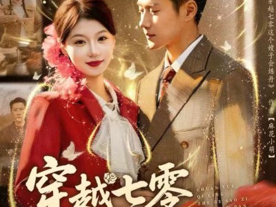 穿越七零这个嫂子会炼丹