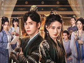 披荆斩棘的大小姐MP4格式