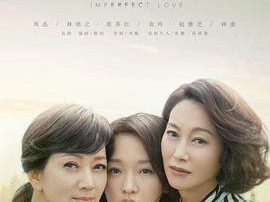 不完美的她MP4格式