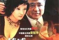 情感冲击线MP4格式