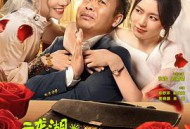 二龙湖·村暖花开2MP4格式