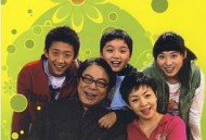 家有儿女3MP4格式