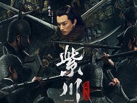 紫川·光明三杰MP4格式