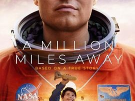 一百万英里之外