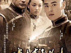 一代大商孟洛川MP4格式