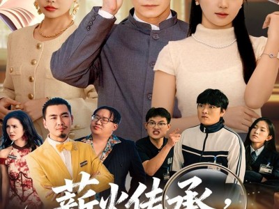 薪火传承，我的学校有教无类