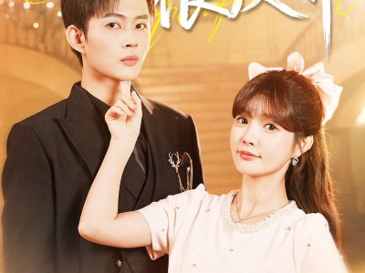 沈少今天很反常