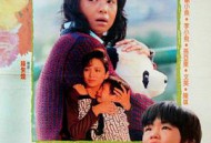 妈妈再爱我一次