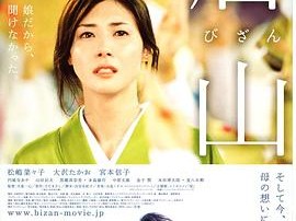 眉山2007