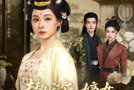 替嫁后，嫡女掀了侯府的天