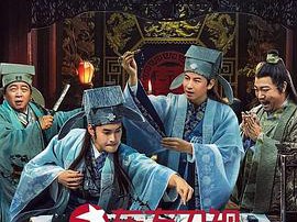 四大才子MP4格式