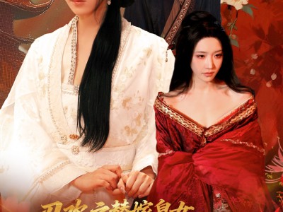 刃欢之替嫁皇女逆风翻盘