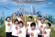 流浪汉世界杯2009