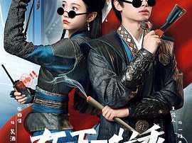 在下一炷香MP4格式