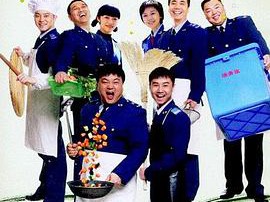 炊事班的故事3MP4格式