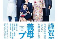 继母与女儿的蓝调 SP