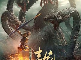 异星战甲之青龙