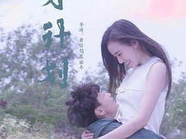 天才计划2020中国版