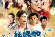 妯娌的三国时代MP4格式