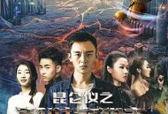 昆仑仪之超时空狙击