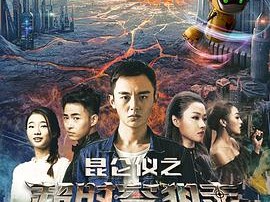 昆仑仪之超时空狙击