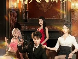 在下保安，南天门保安