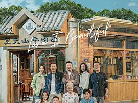 对你的爱很美MP4格式