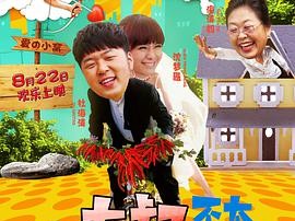 这个大叔不太囧