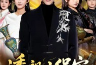 透视小保安：我以神瞳鉴乾坤