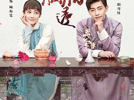 海棠经雨胭脂透MP4格式