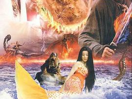 碧波仙子MP4格式