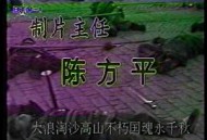 风波亭轶事MP4格式