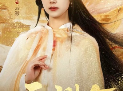 云渺5：天道终局