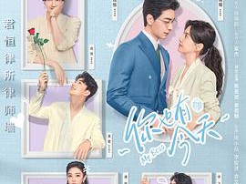 你也有今天MP4格式