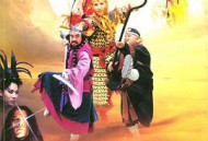 西游记后传MP4格式