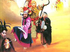 西游记后传MP4格式